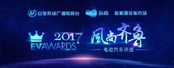 “行者无惧”k8.com电动汽车在齐鲁风尚评选大会上绽放光芒！