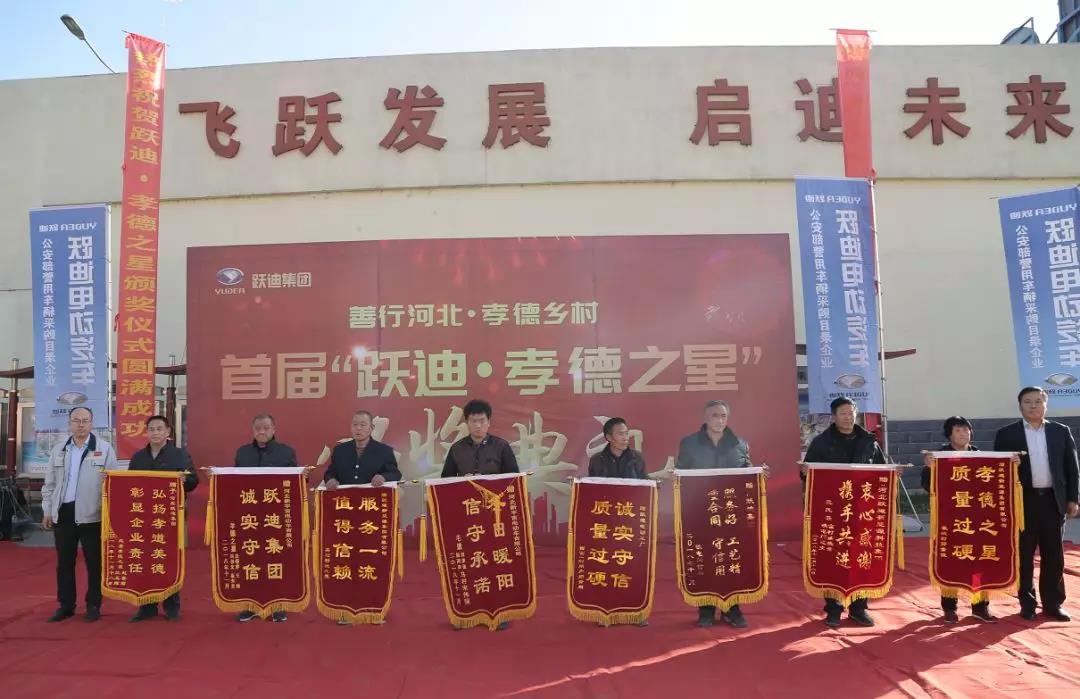 孝德之星代表向k8.com集团赠送锦旗