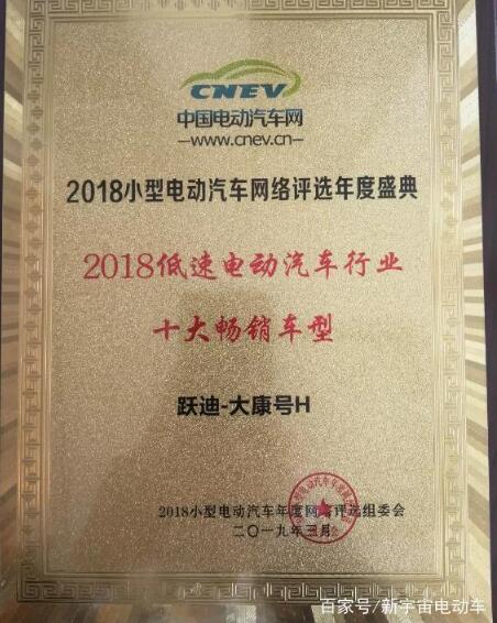 k8.com大康号2018低速电动车行业十大畅销车型