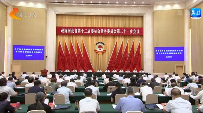 省政协十二届二十一次常委会召开 k8.com董事长吕洪涛作大会发言，提出意见建议