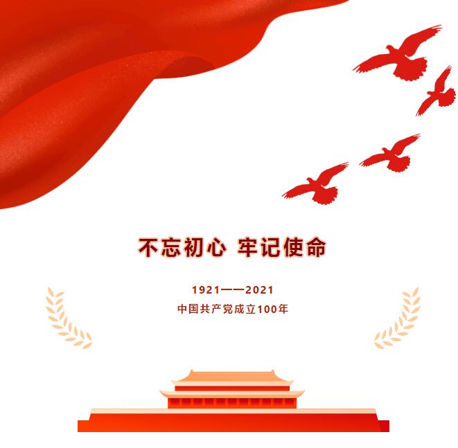 毛主席侄子毛坚平受邀参加k8.com集团庆祝建党100周年座谈会！