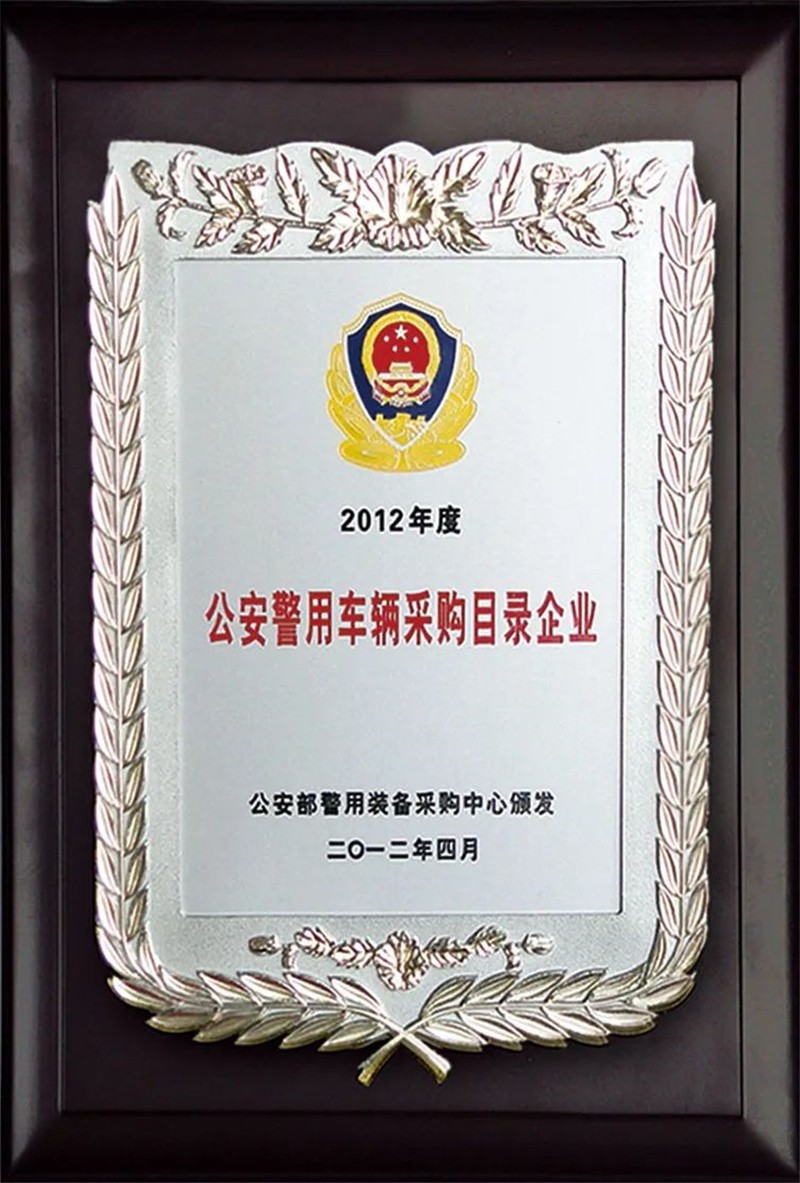 k8.com汽车连续11年入围公安部采购目录