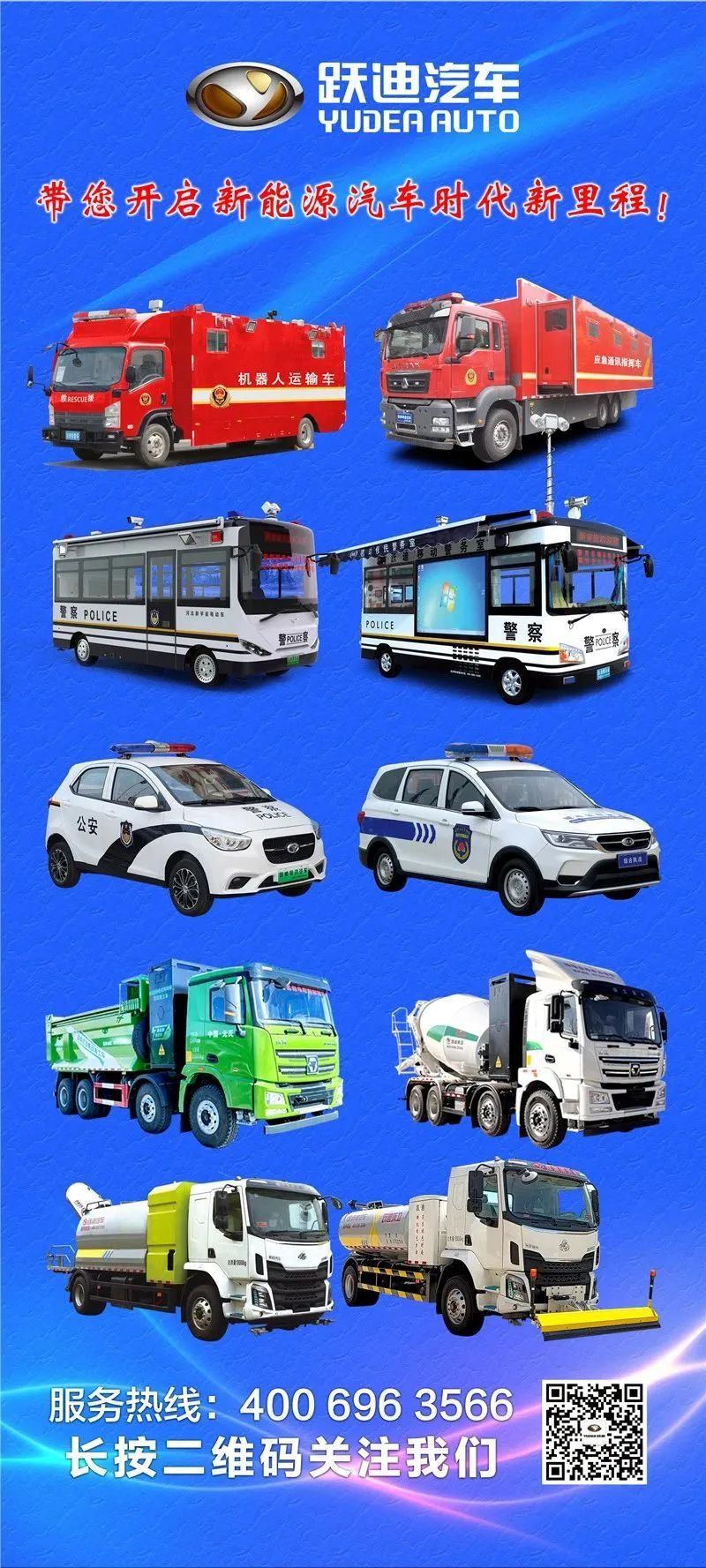k8.com集团新能源8米拓展舱警务室--城市管理新助力