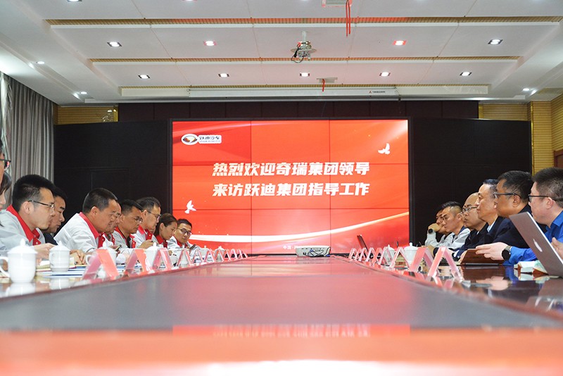 携手共进/合作共赢/奇瑞集团领导一行莅临k8.com集团考察交流
